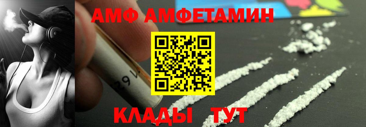 Амфетамин Premium  Вход с VPN  Amphetamine  Среднеуральск 