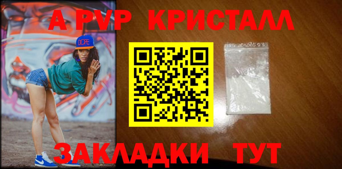 APVP Соль  Вход с VPN  Alfa_PVP СК  Среднеуральск  A-PVP VHQ 