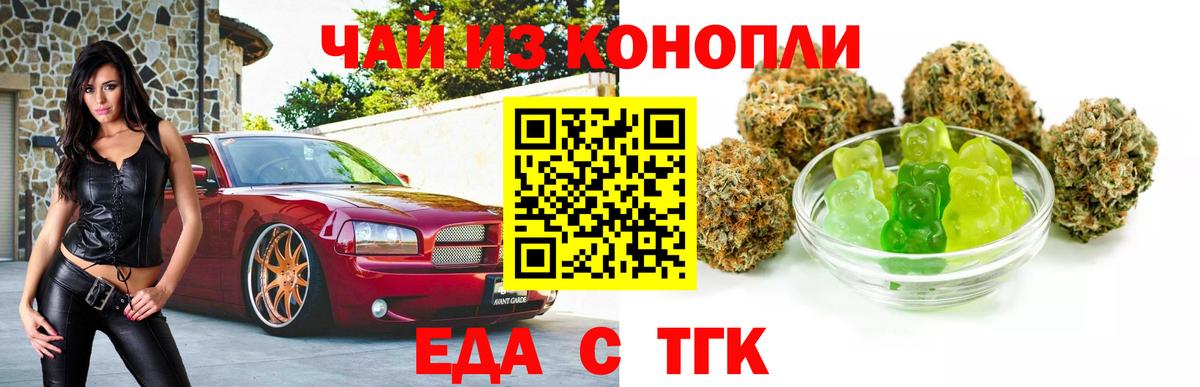 Среднеуральск  Печенье с ТГК марихуана  Вход с VPN 