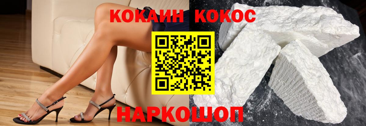 Кокаин VHQ Среднеуральск