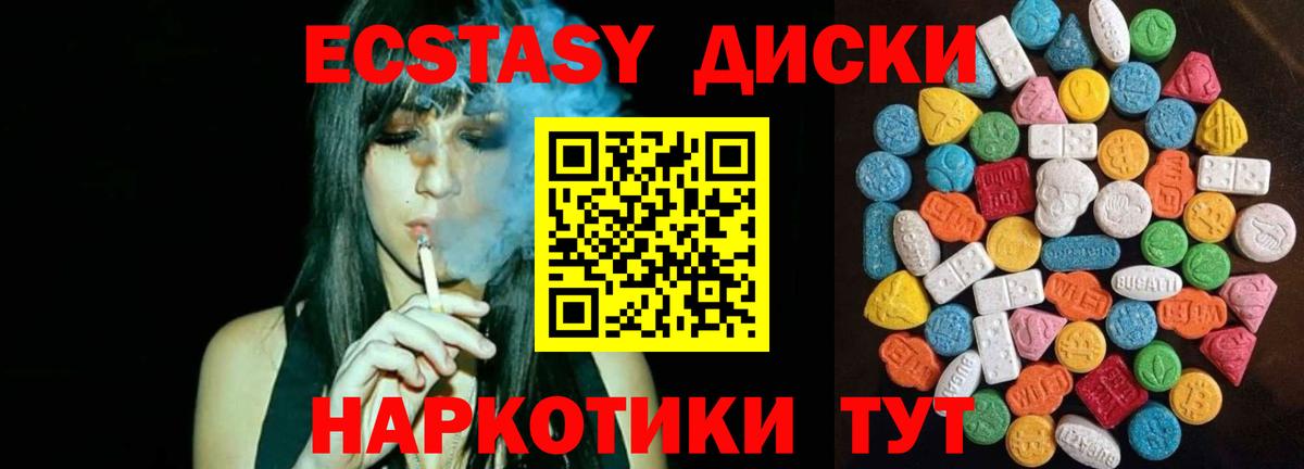 Экстази  Экстази Cube  Экстази XTC  Вход с VPN  Среднеуральск 
