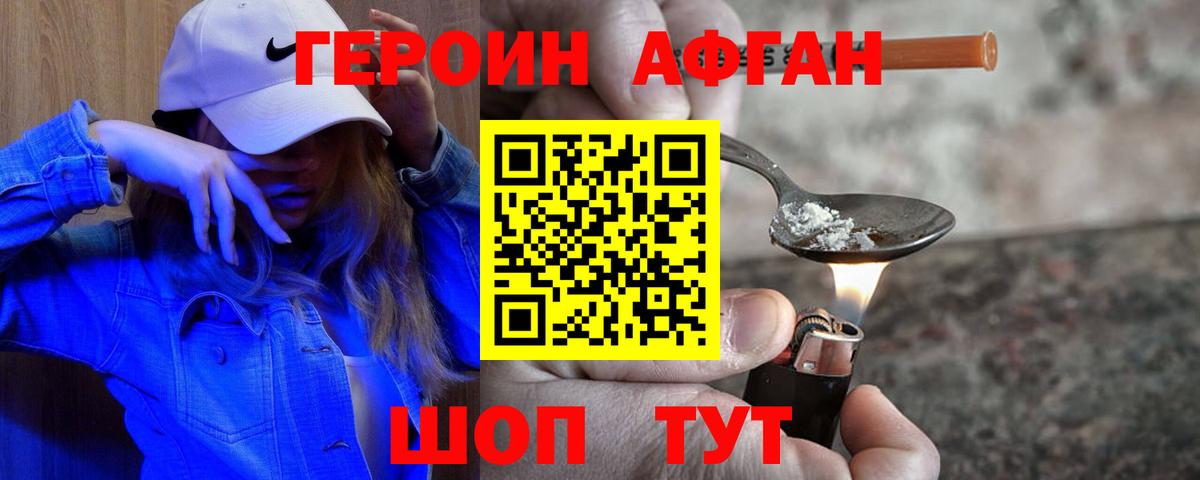 ГЕРОИН герыч Среднеуральск