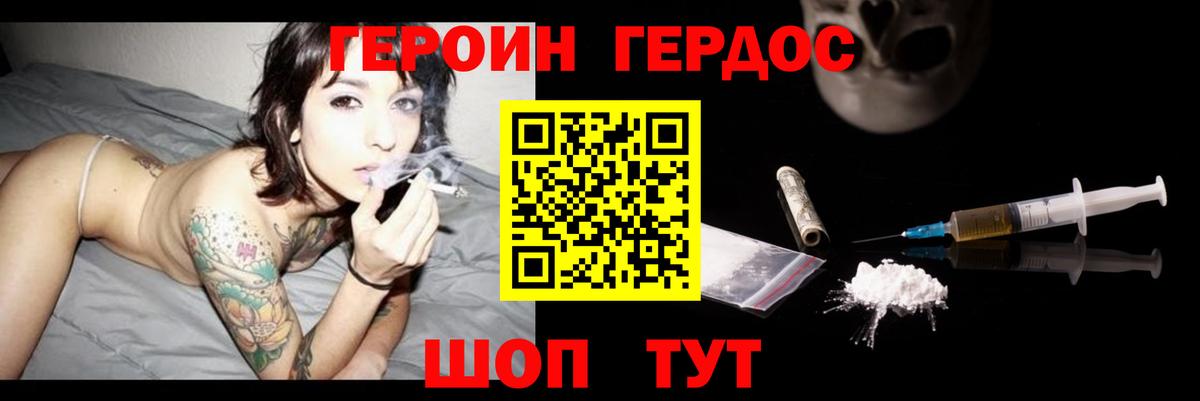Среднеуральск  ГЕРОИН афганец  ГЕРОИН  Вход с VPN 