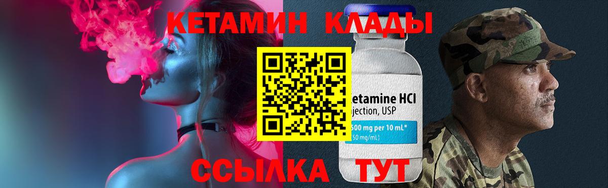 КЕТАМИН VHQ  Кетамин VHQ  Среднеуральск  Вход с VPN 