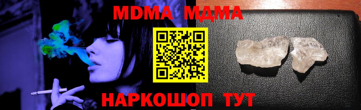 МДМА VHQ  Вход с VPN  МДМА Molly  Среднеуральск 