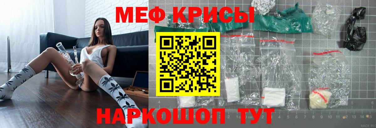 Мефедрон Среднеуральск