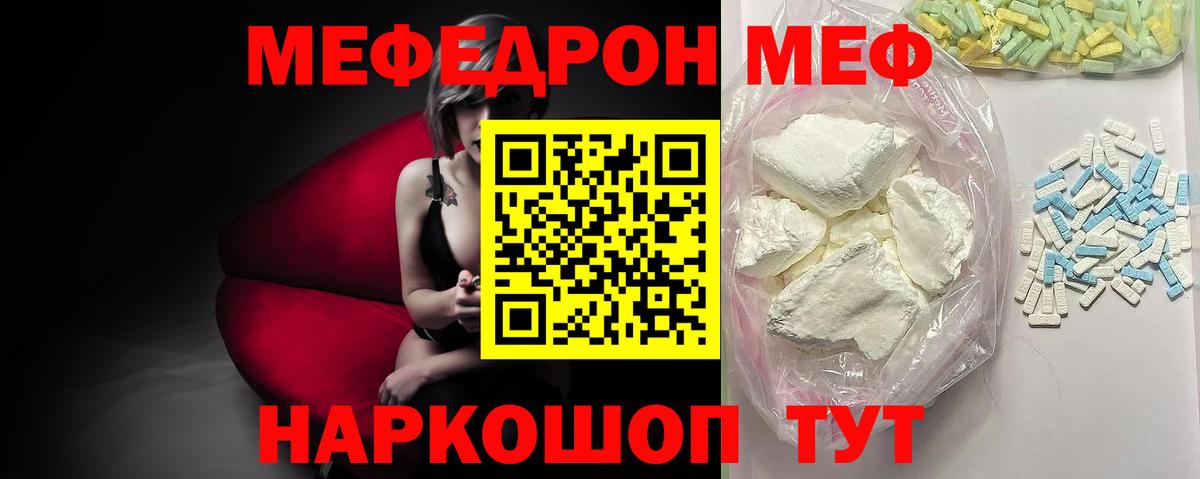МЕФ  Вход с VPN  Меф мука  Среднеуральск  МЯУ-МЯУ VHQ 