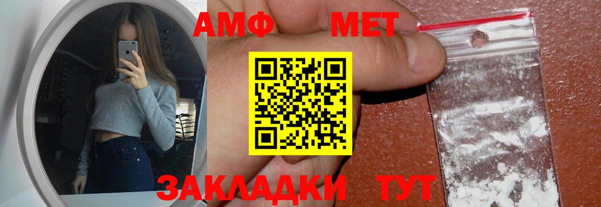 Среднеуральск  МЕТАМФЕТАМИН Methamphetamine  Вход с VPN 