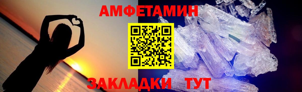 МЕТАМФЕТАМИН пудра Среднеуральск