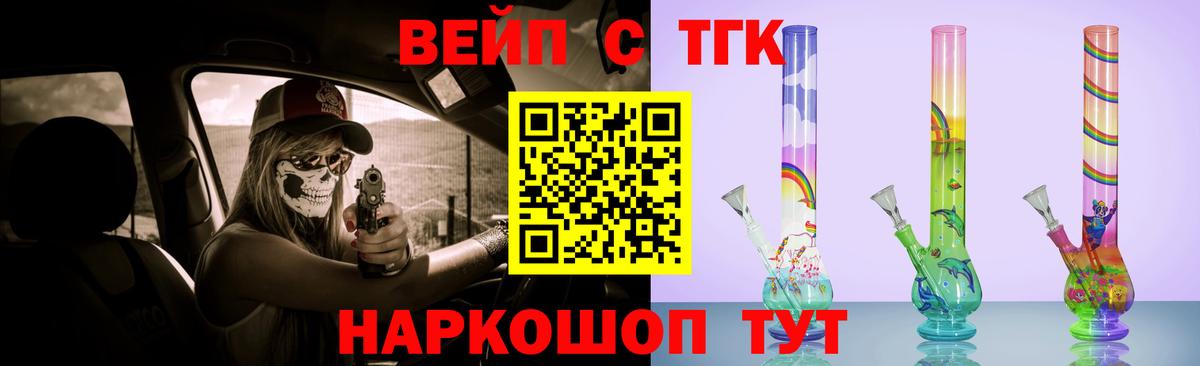 ТГК жижа Среднеуральск