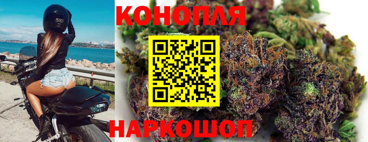 Бошки Шишки планчик  Вход с VPN  Каннабис конопля  Конопля план  Среднеуральск 